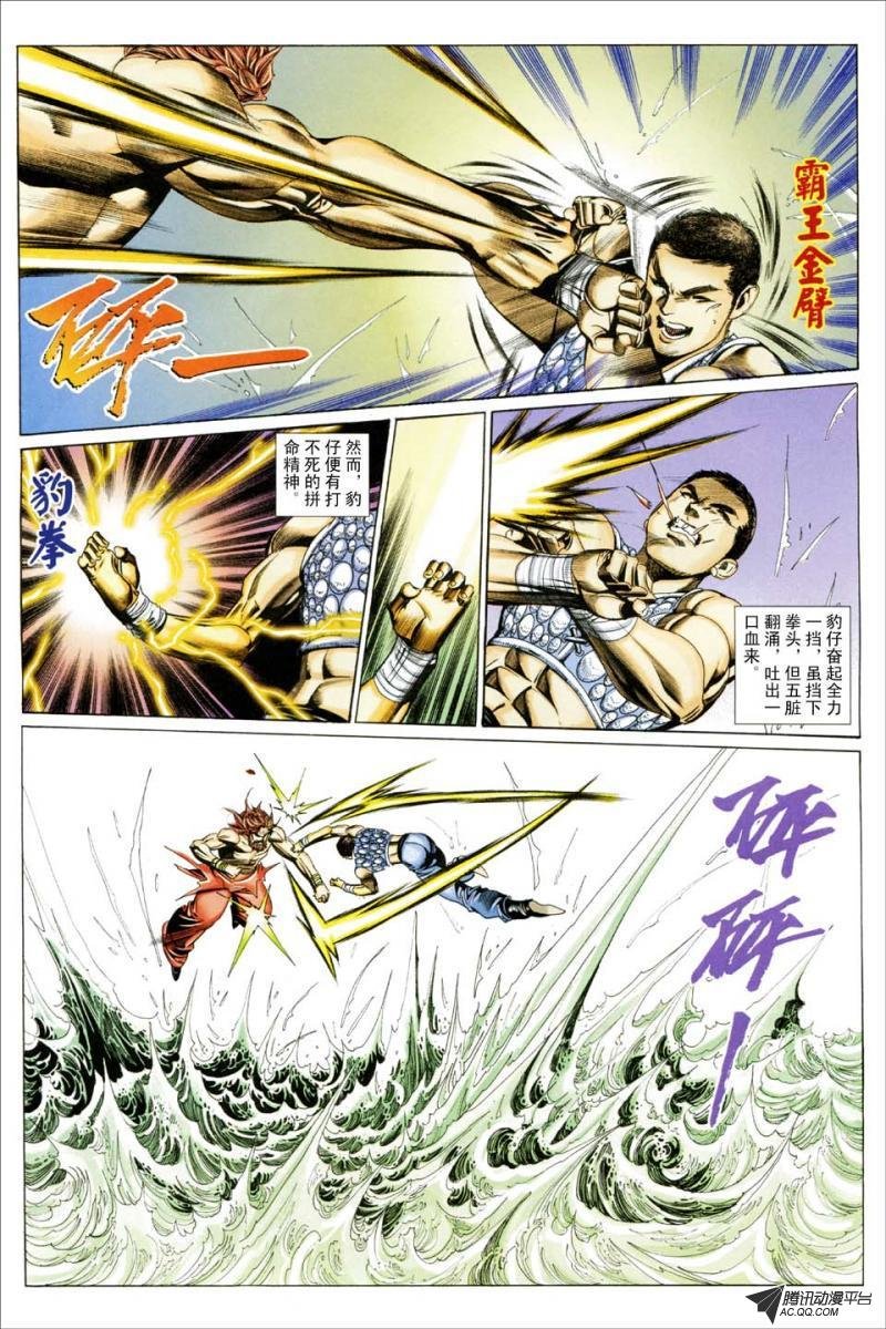 第195话