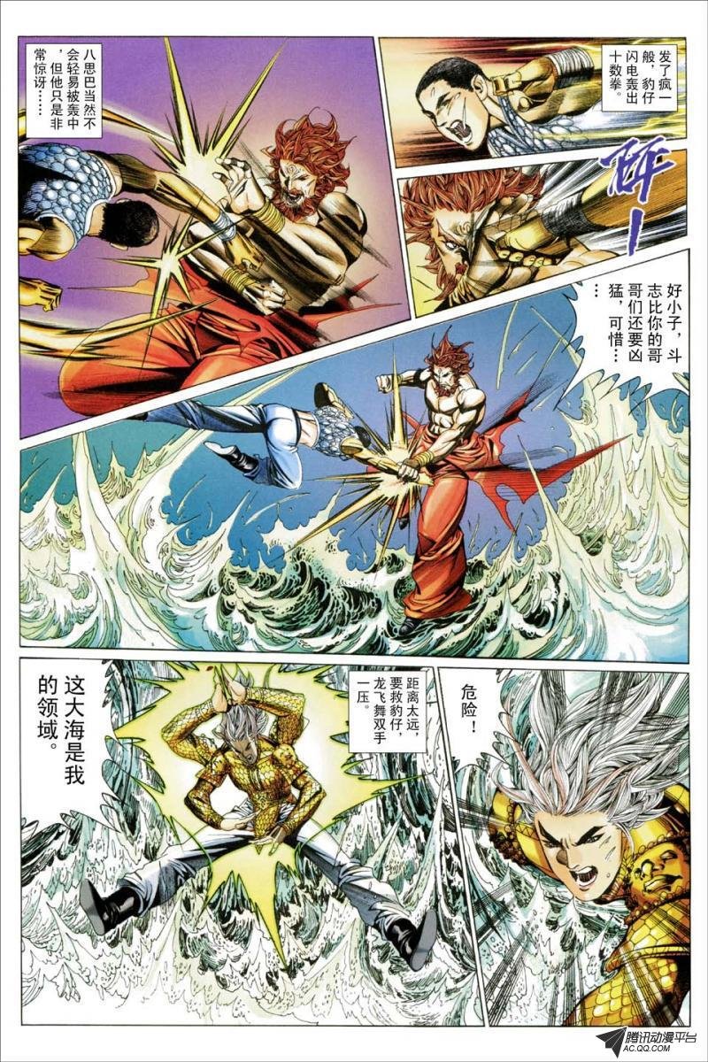 第195话