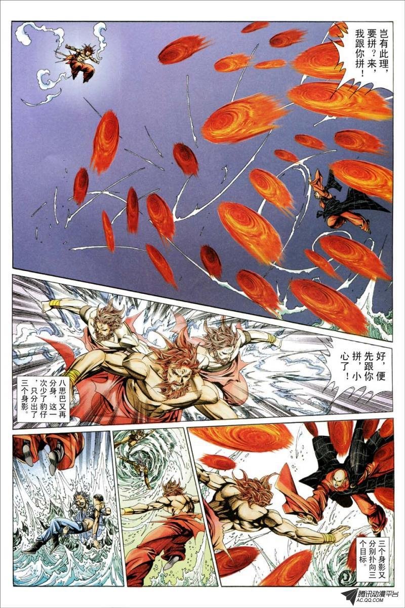 第195话