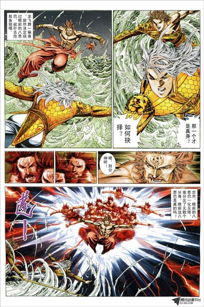 第195话