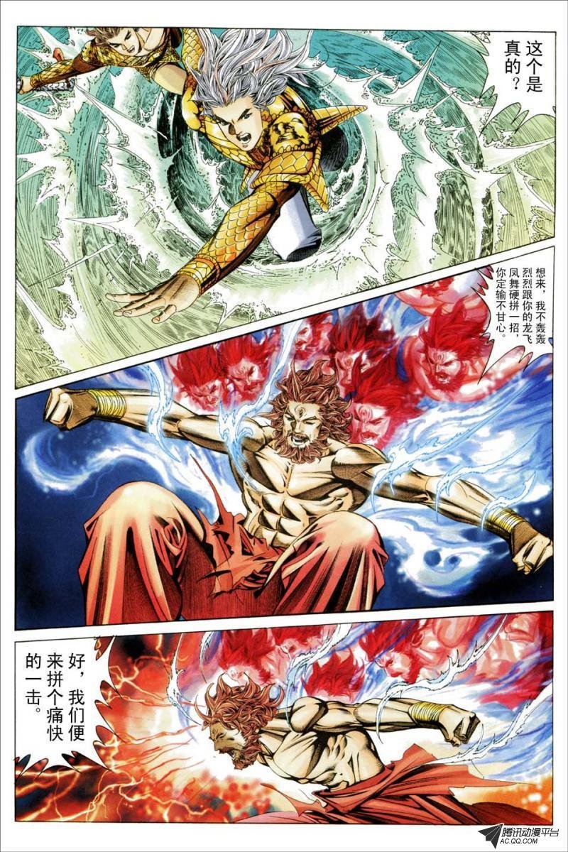 第195话