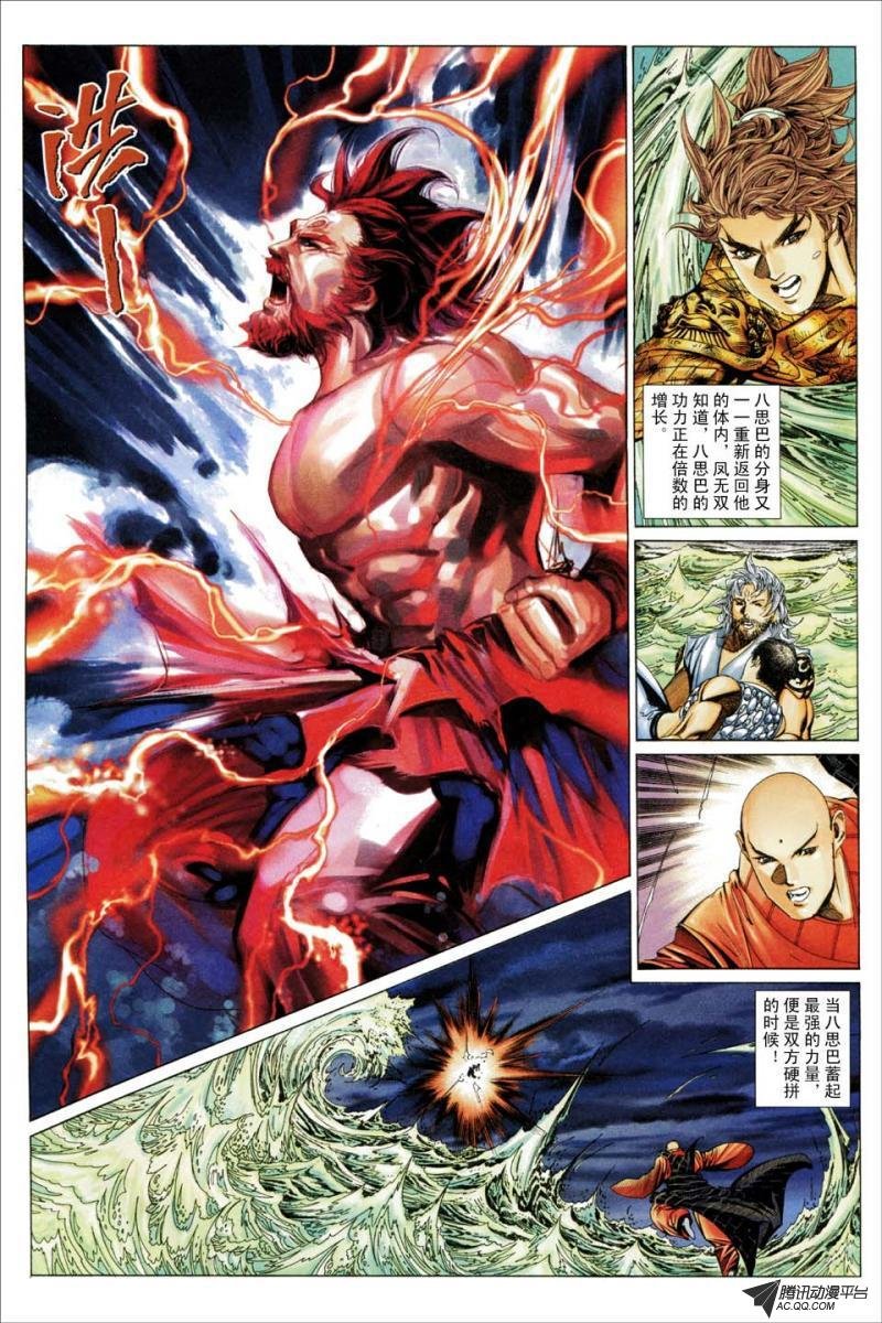 第195话
