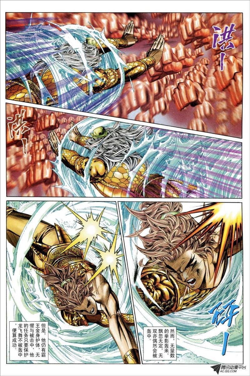 第195话