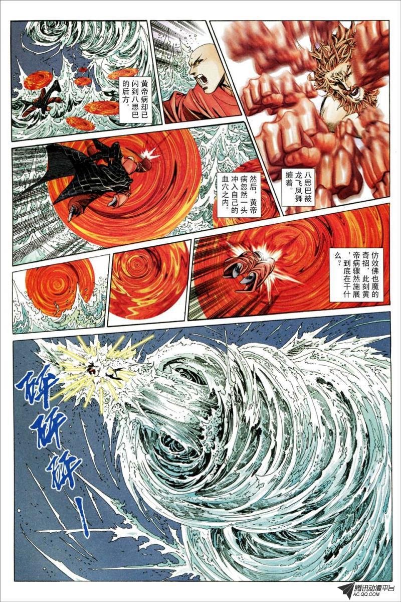 第195话