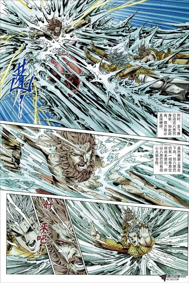 第195话