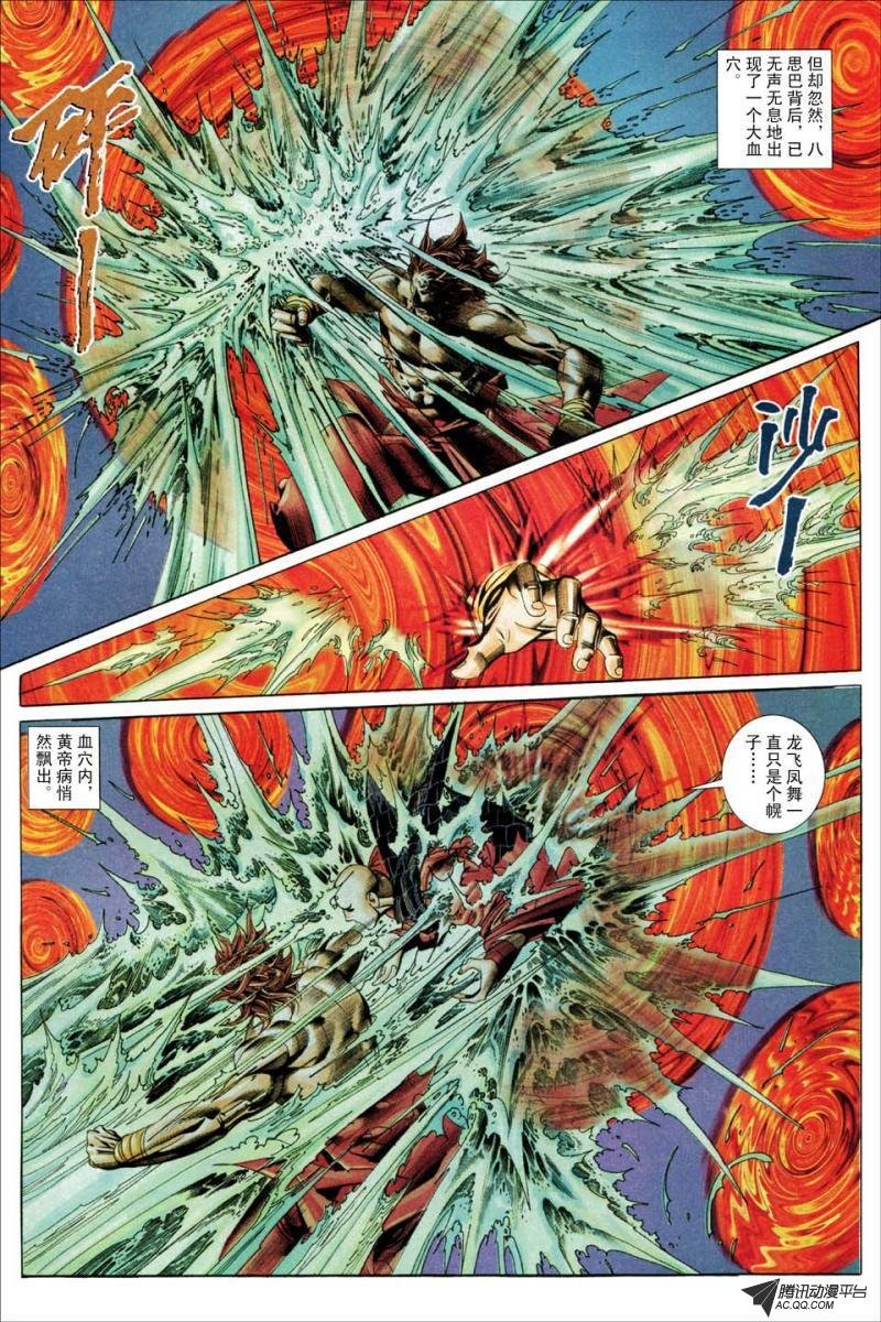 第195话