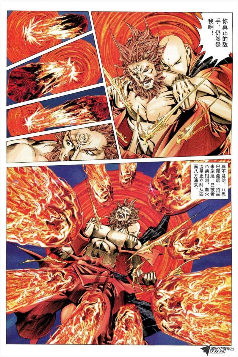 第195话