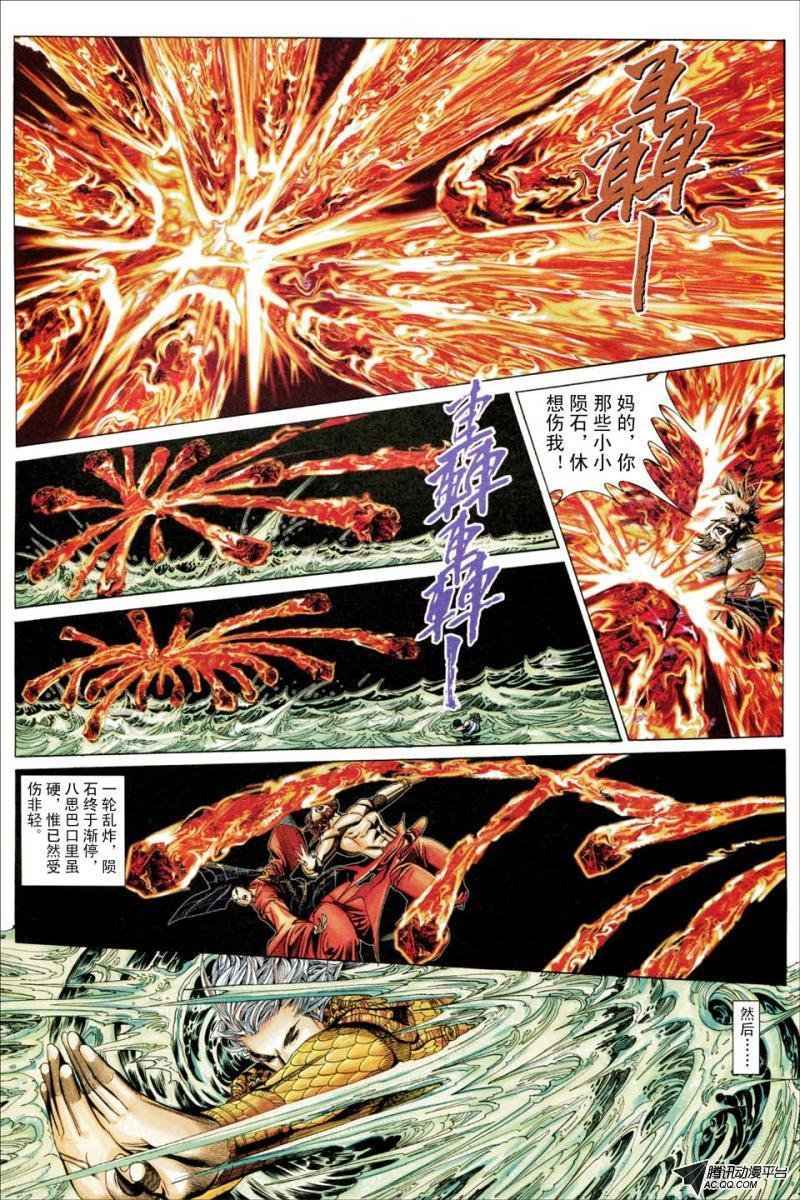 第195话