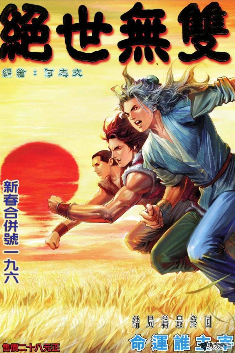 第196话