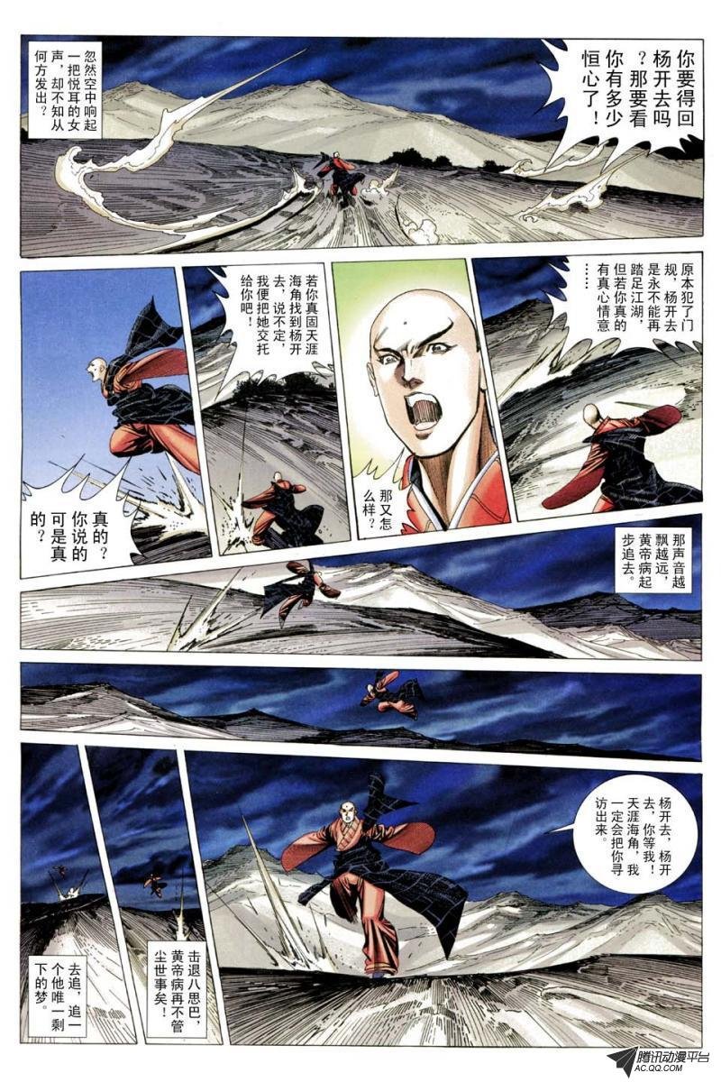 第196话