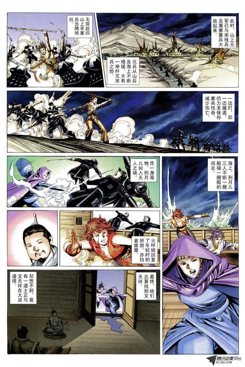 第196话