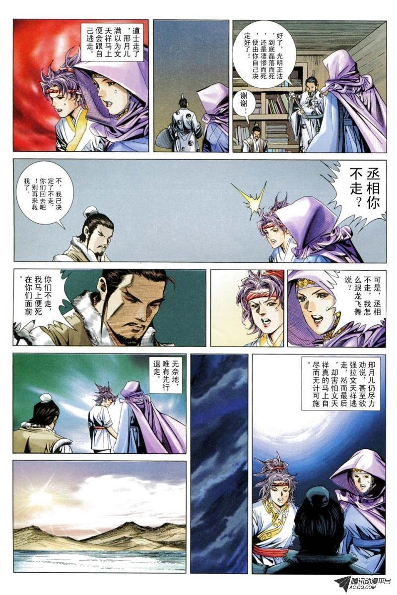 第196话