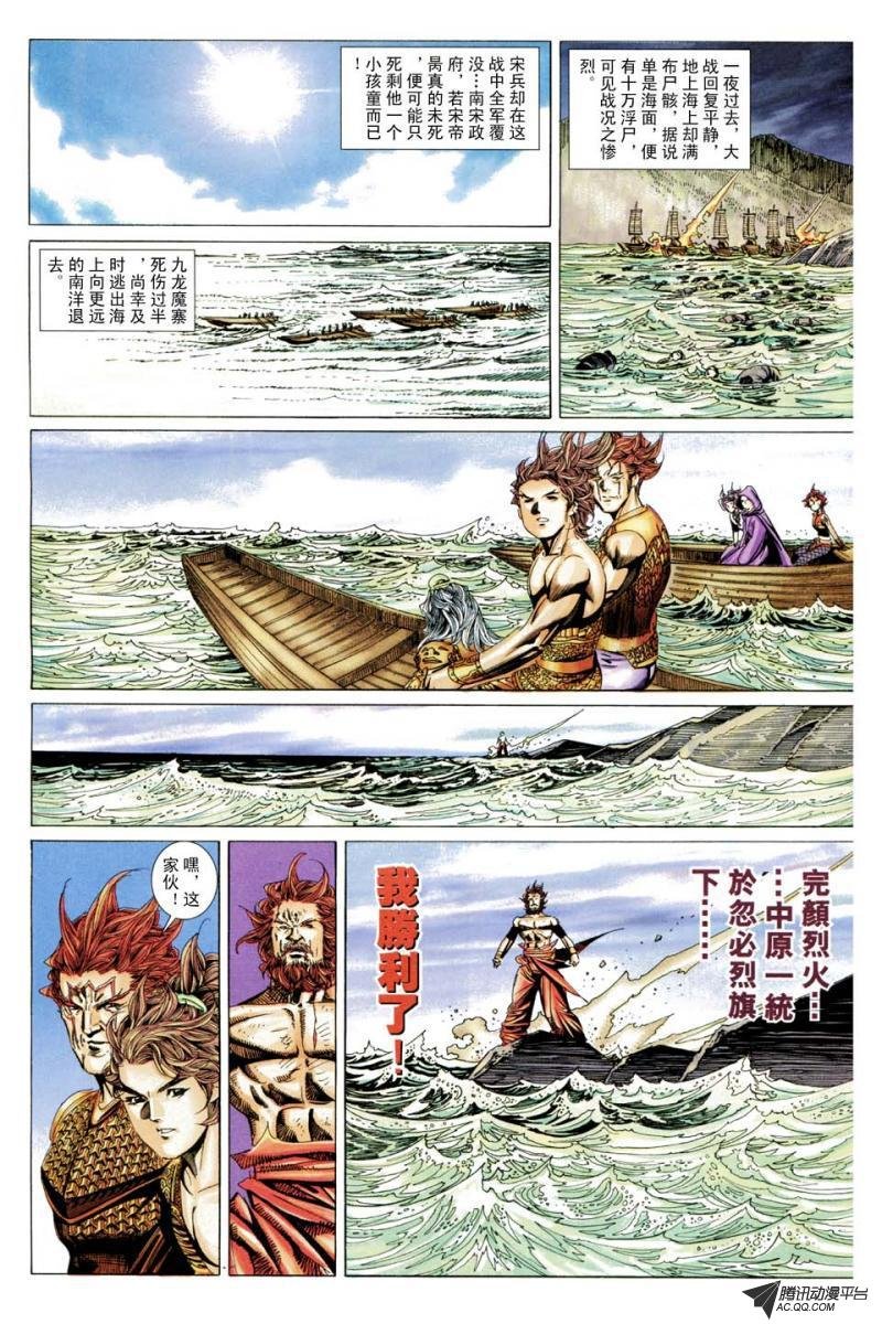 第196话