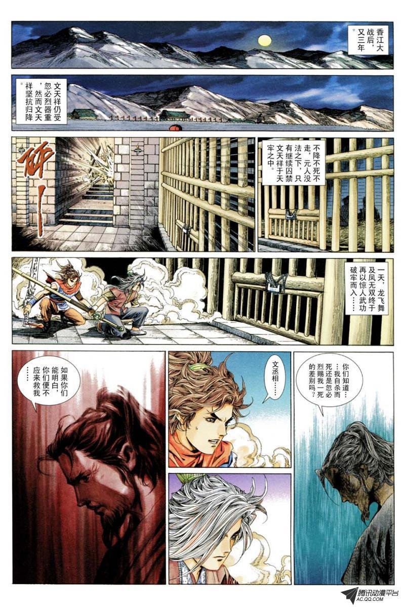 第196话