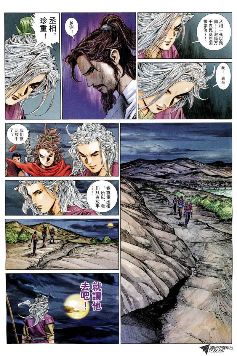 第196话