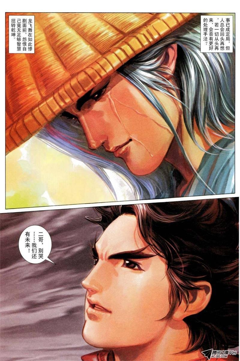 第196话