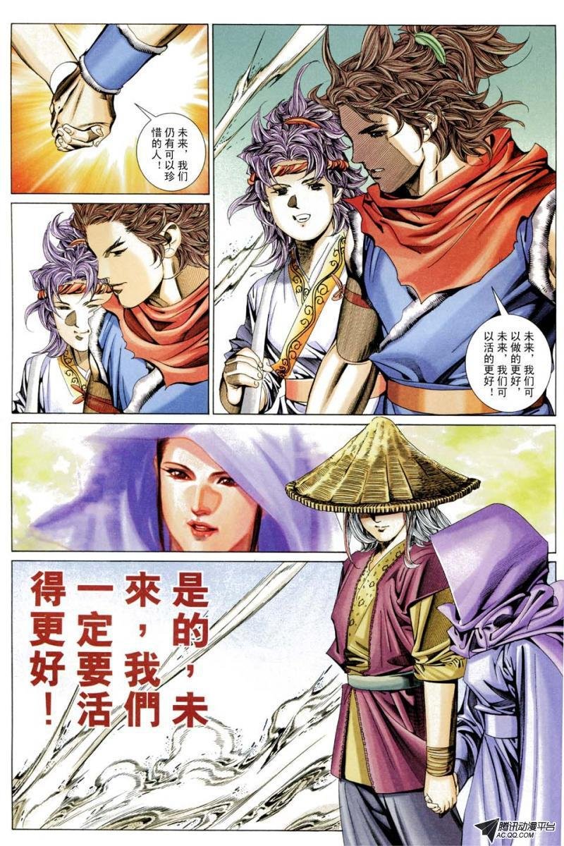 第196话