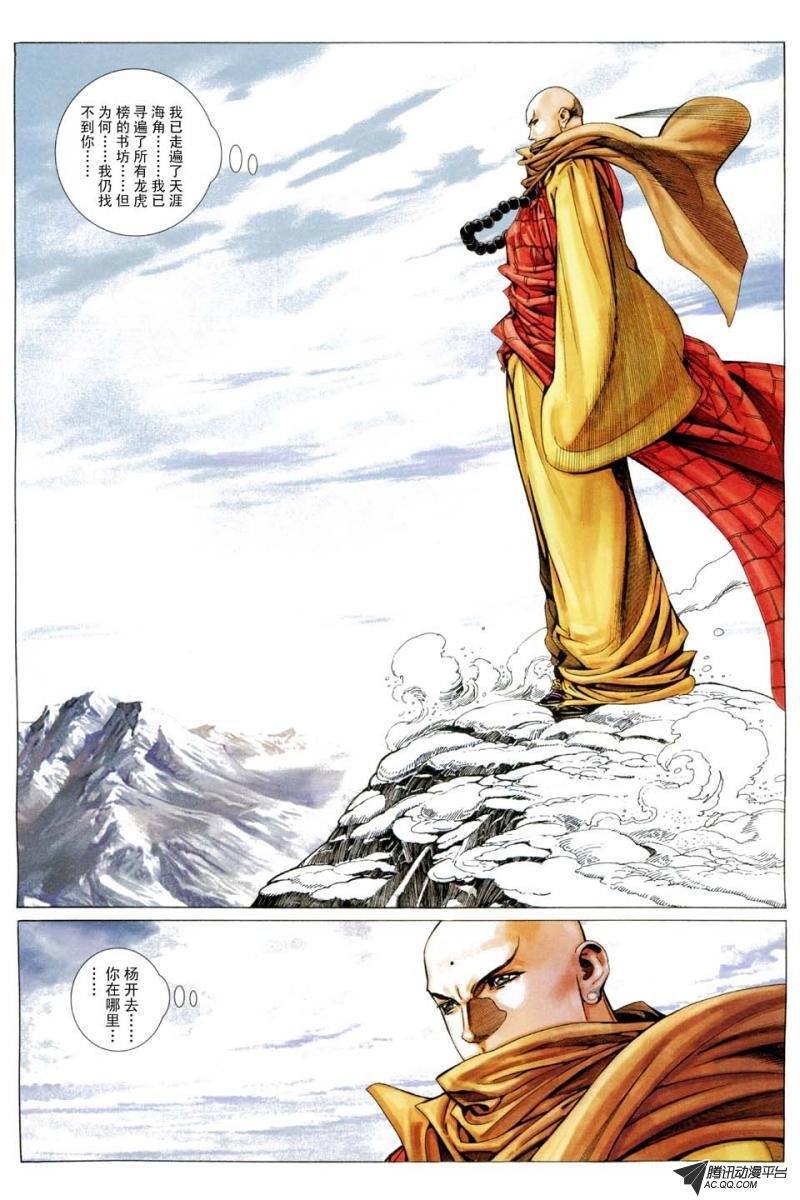 第196话