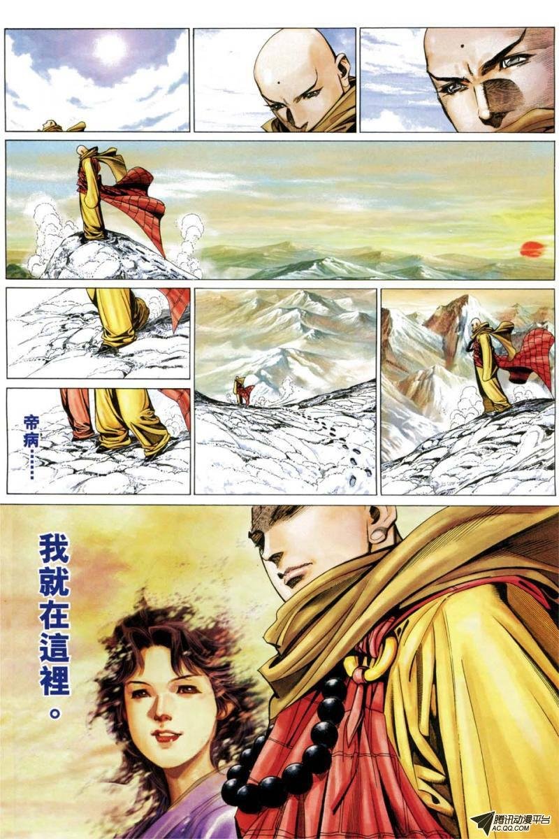 第196话
