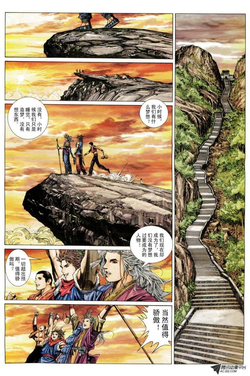 第196话