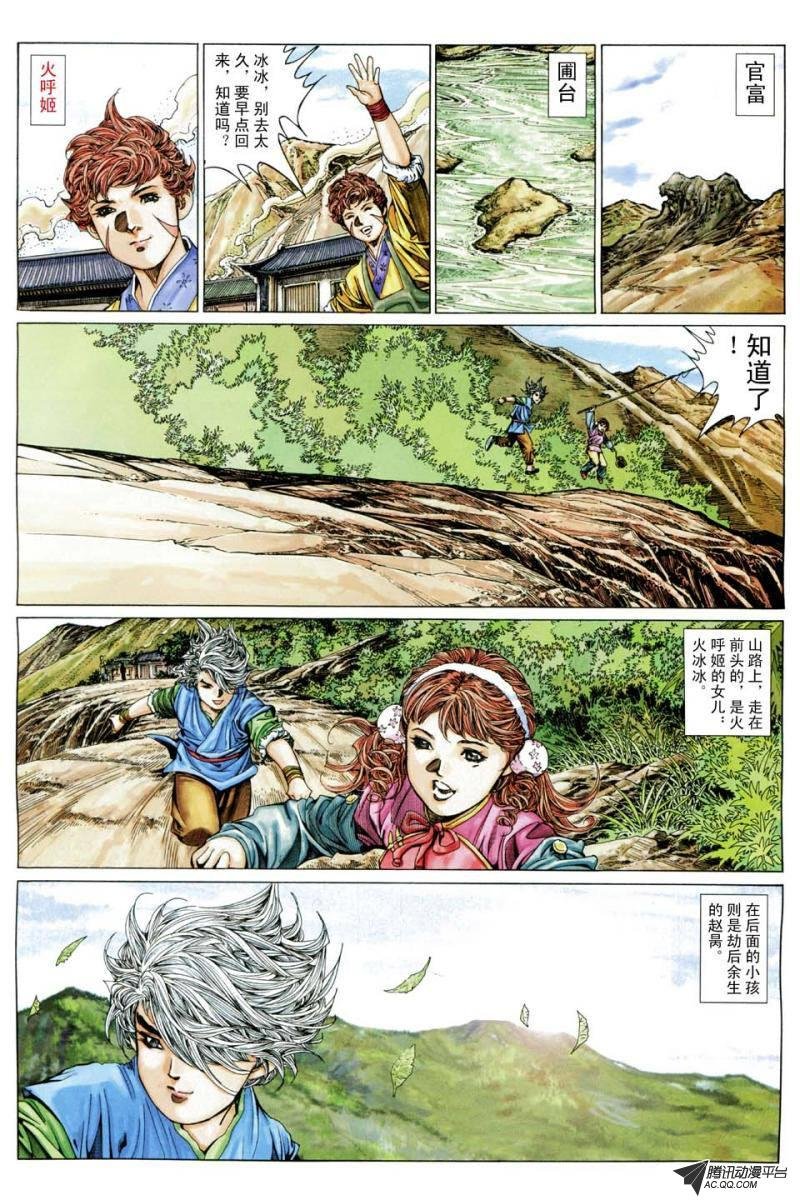 第196话