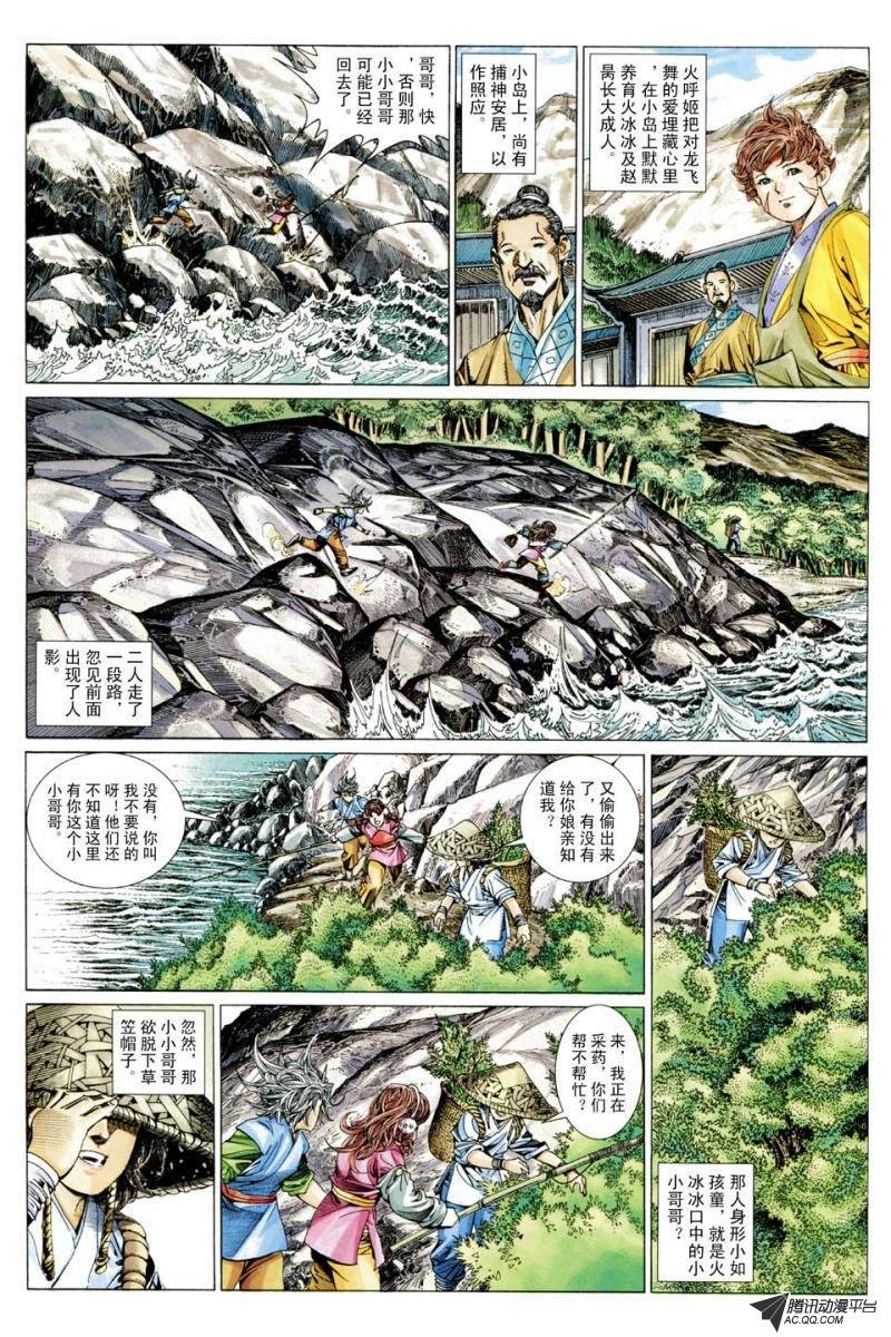 第196话