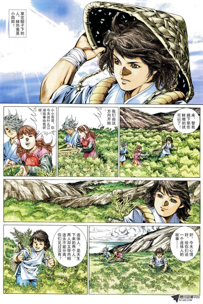 第196话