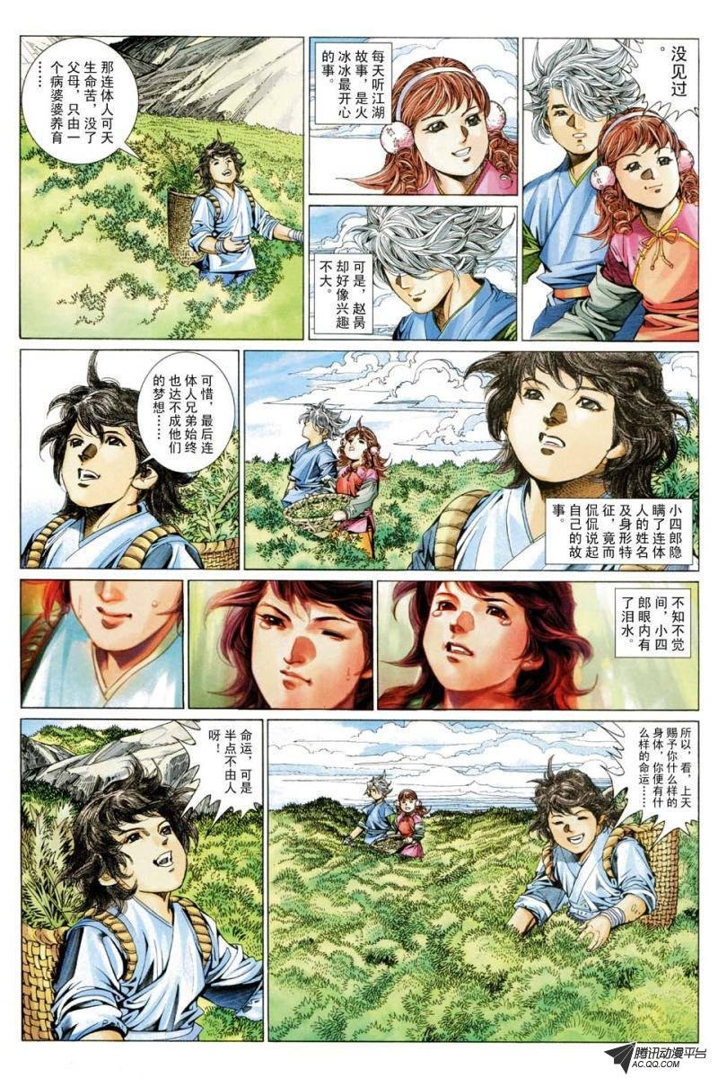 第196话