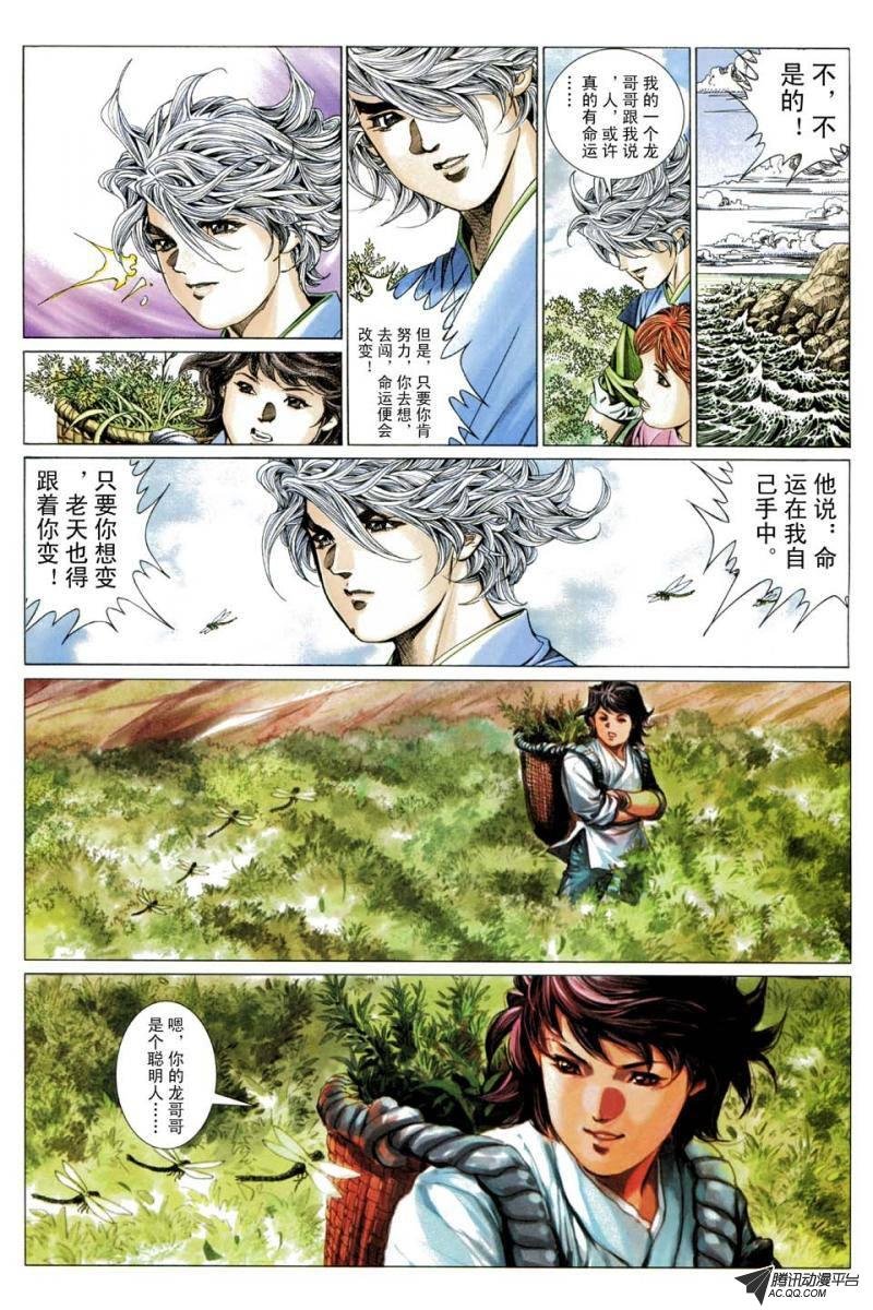 第196话
