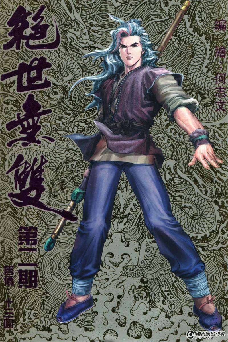 第2话