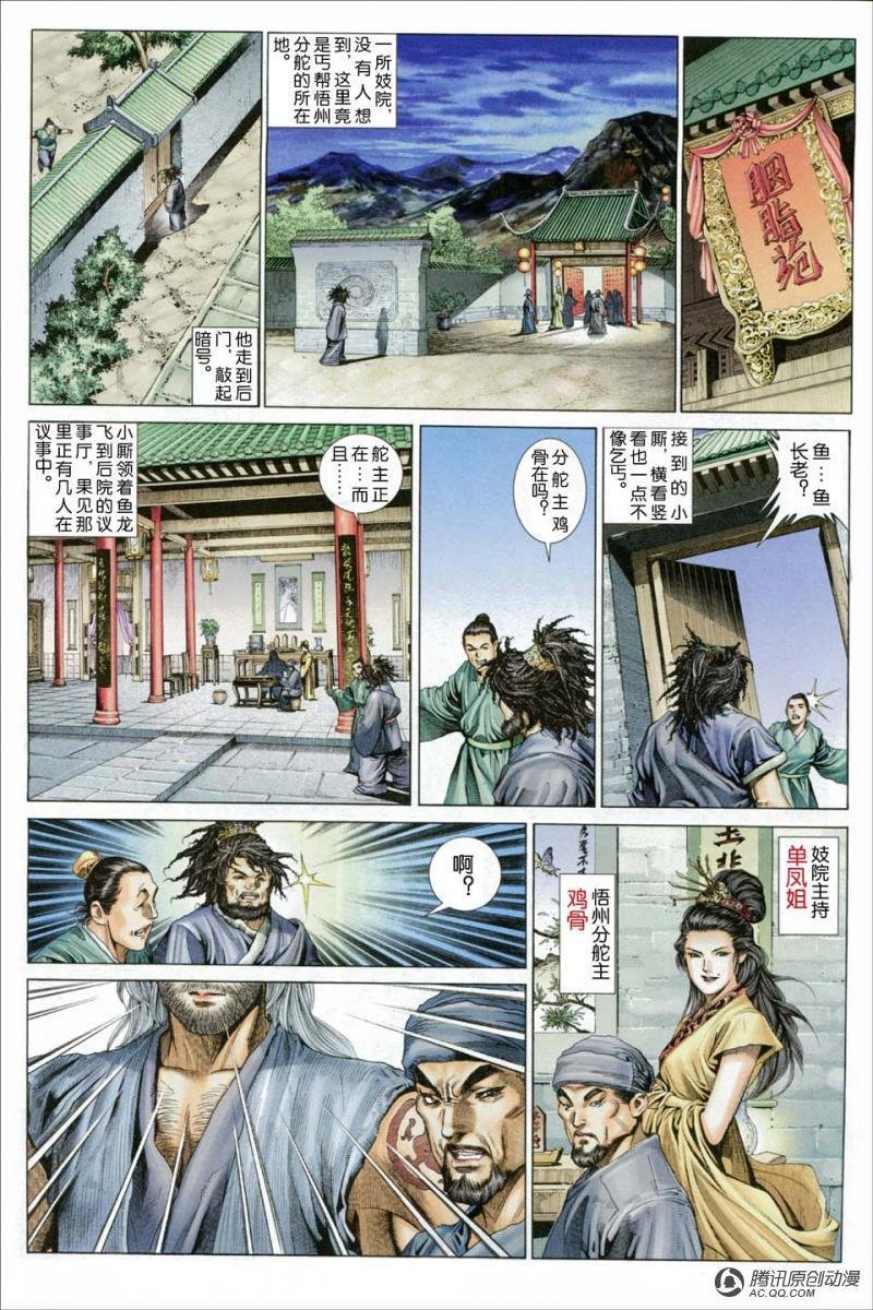 第2话