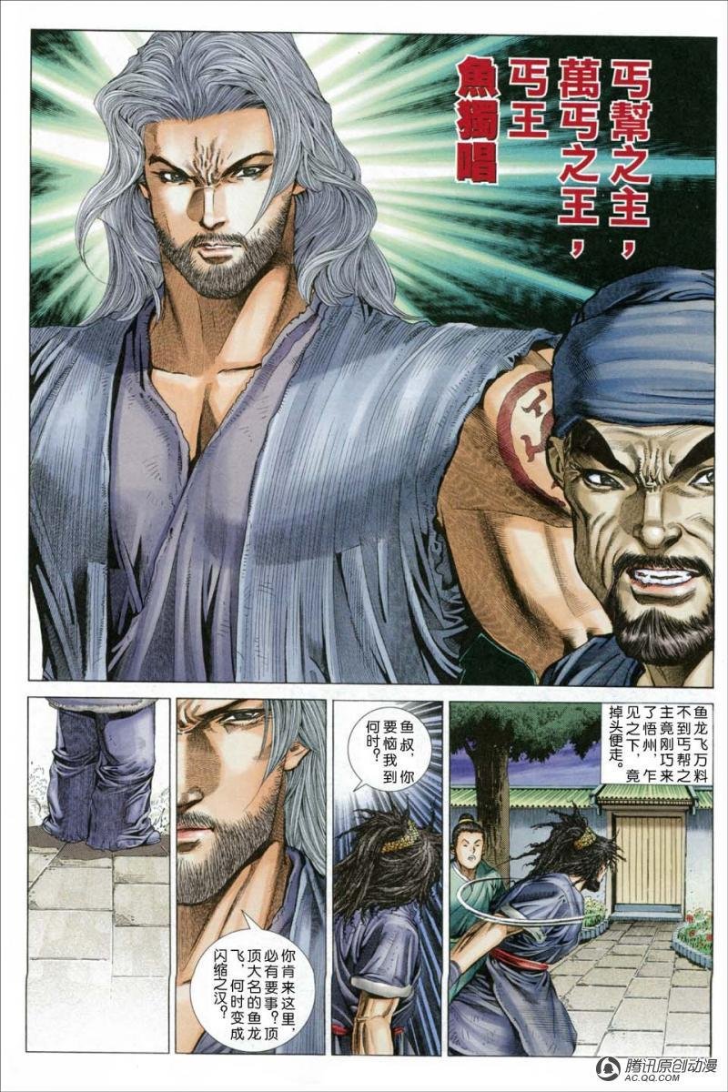 第2话