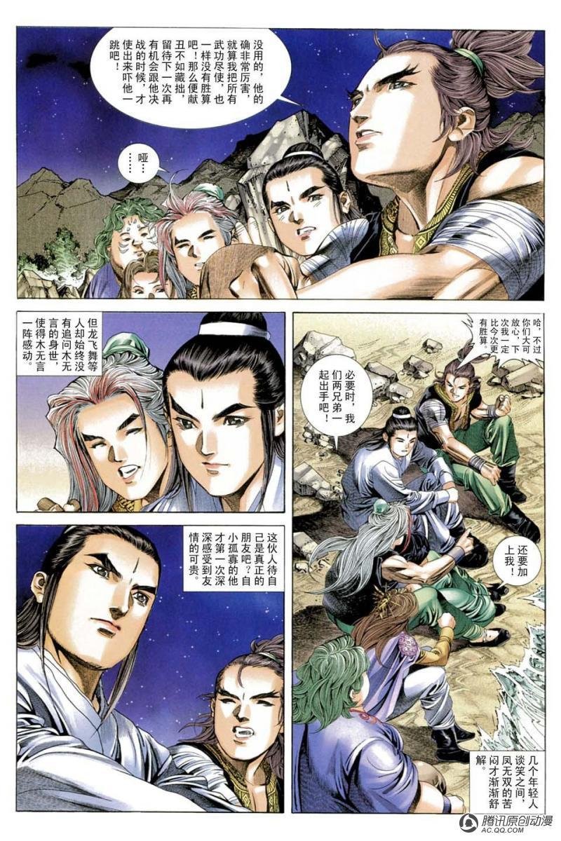 第20话