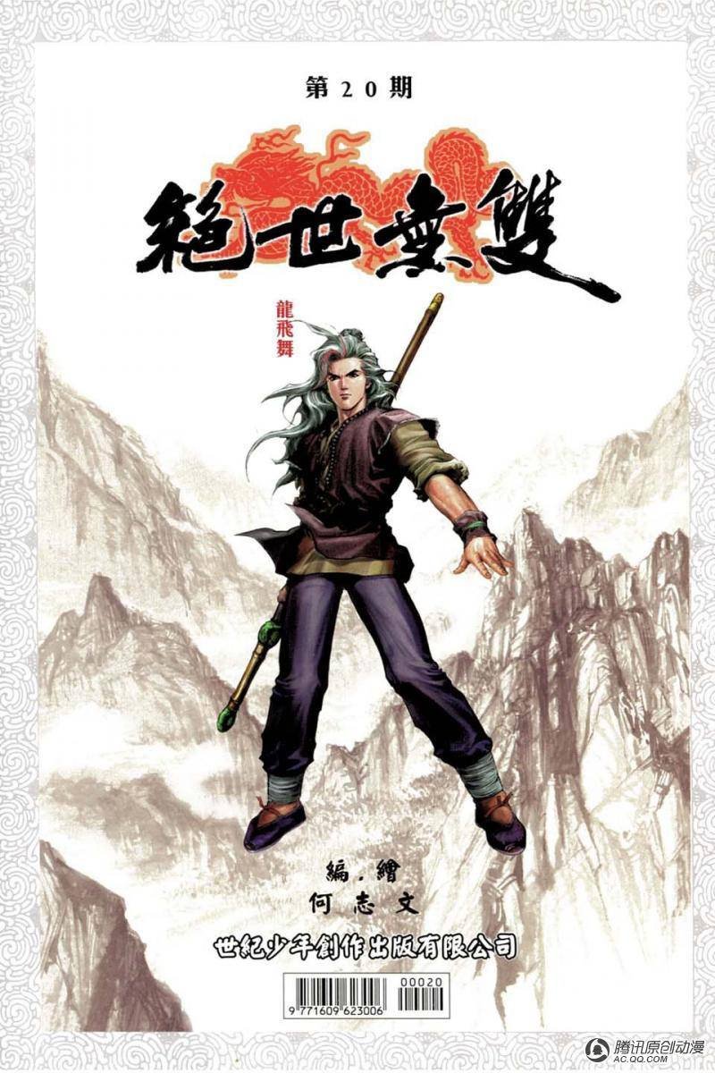 第20话