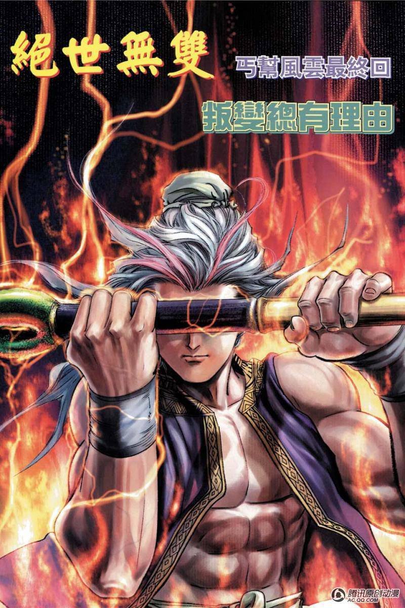第21话
