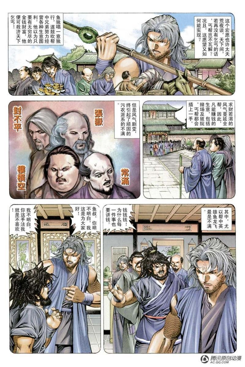 第21话