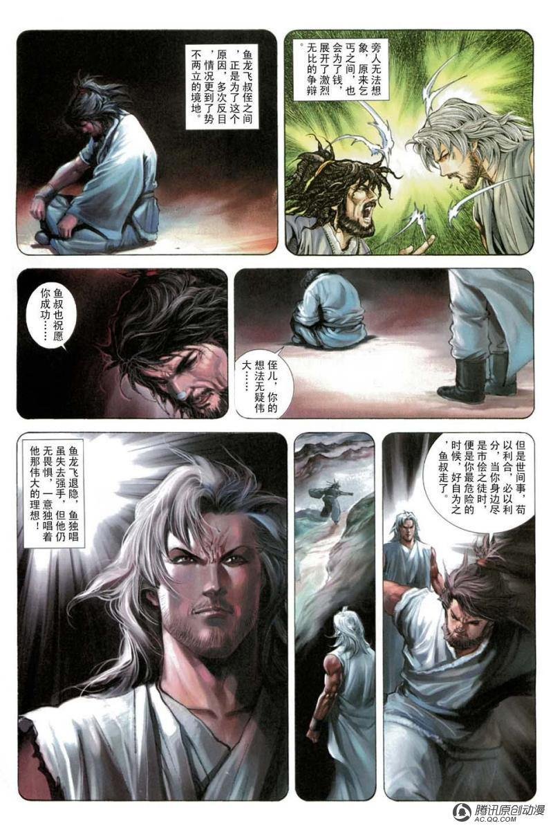 第21话