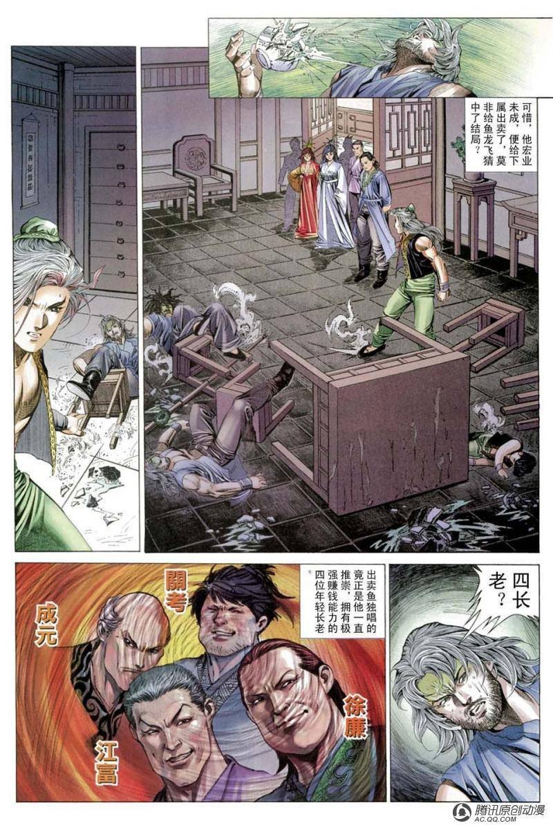 第21话