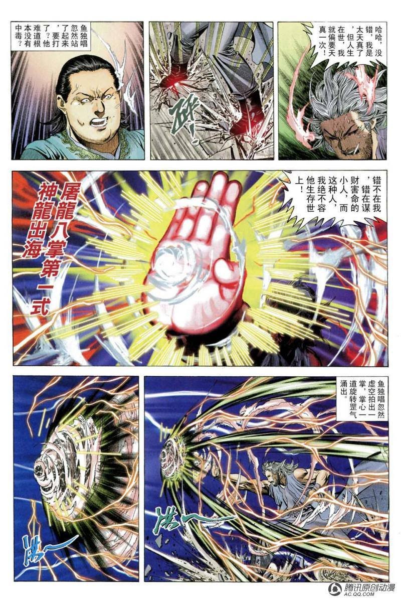 第21话
