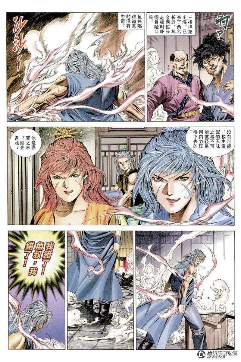 第21话