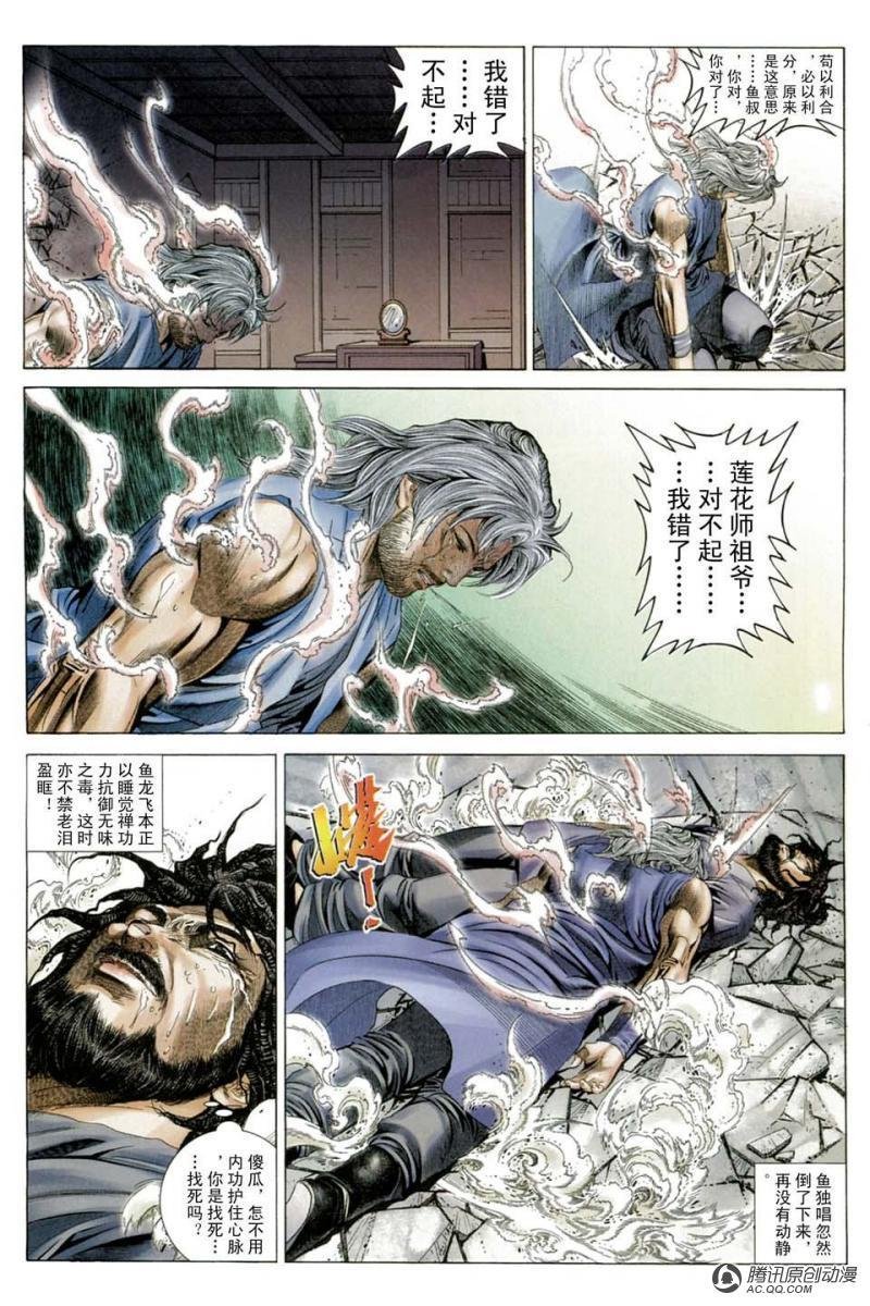 第21话