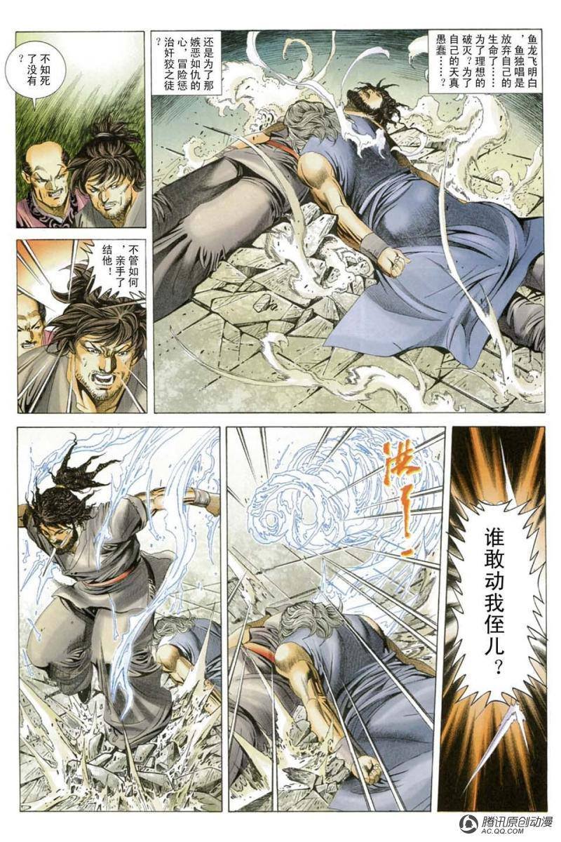 第21话