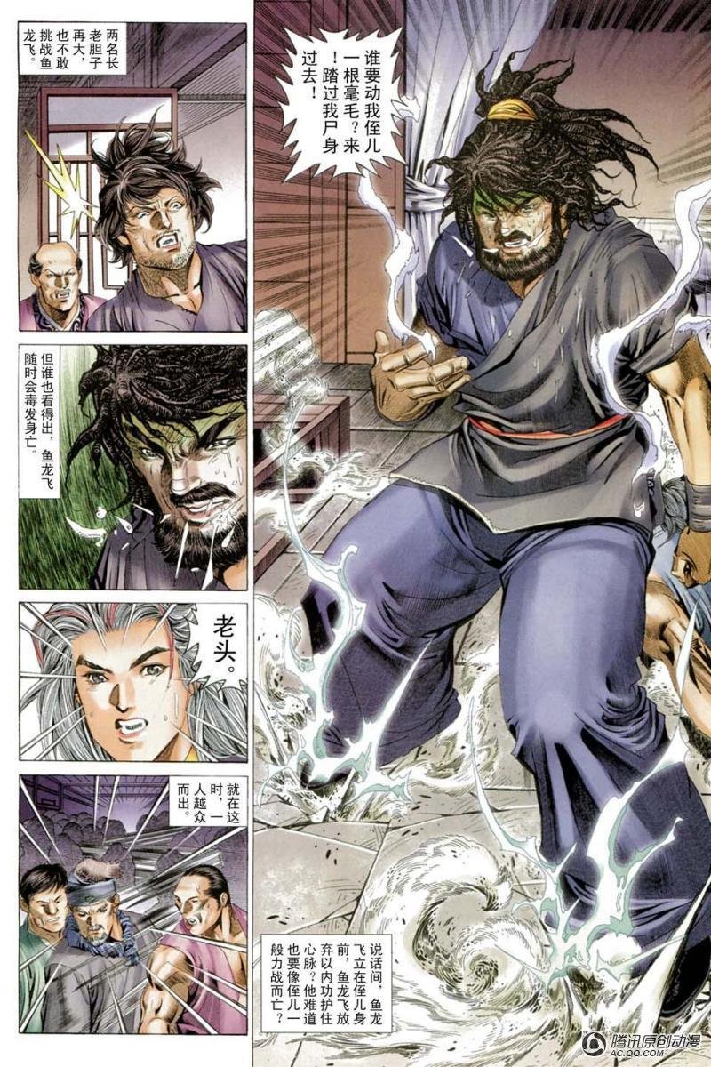 第21话