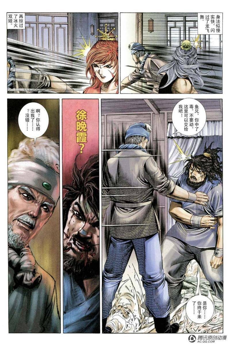 第21话