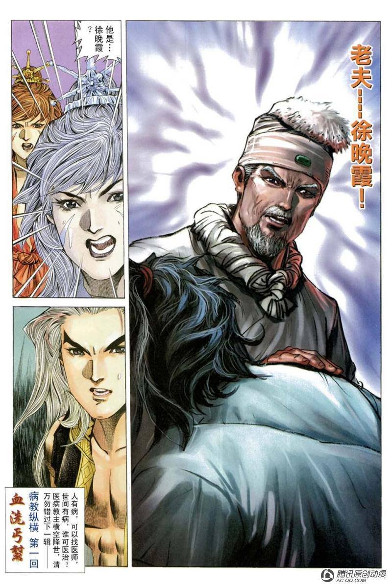 第21话