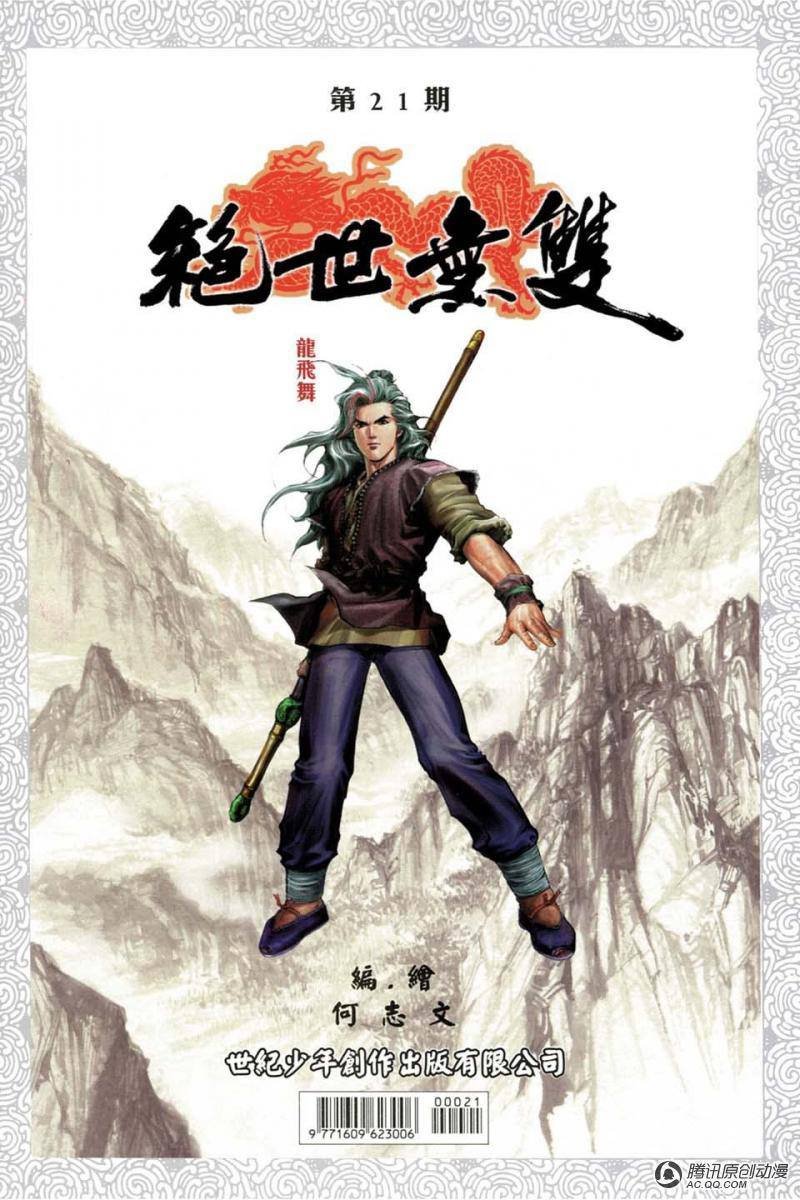 第21话