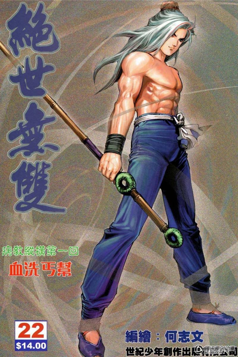 第22话