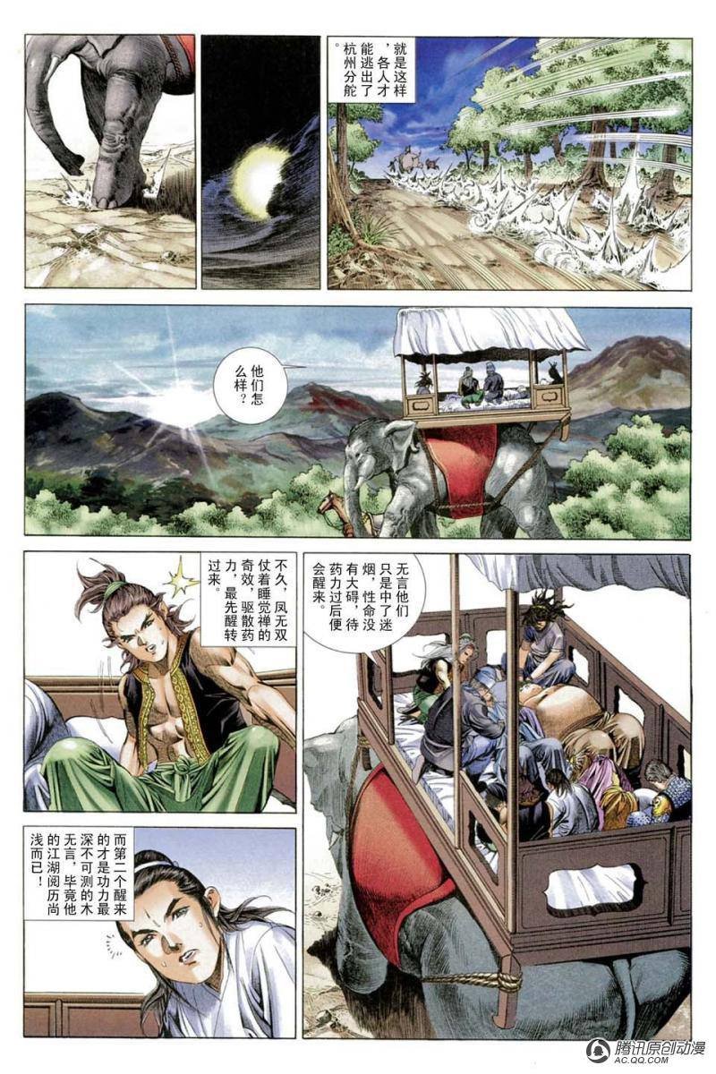 第22话