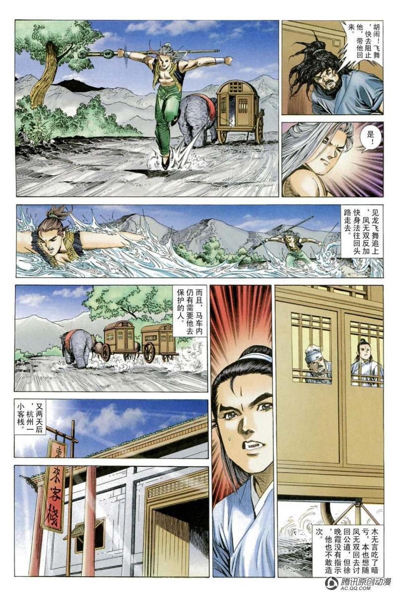 第22话