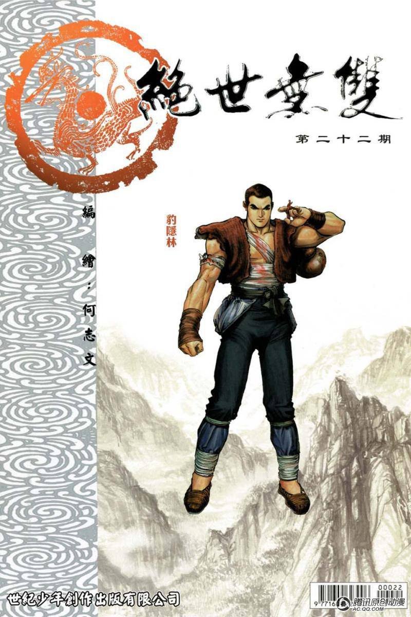 第22话